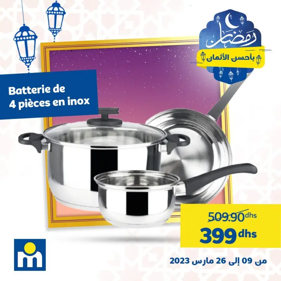 Soldes Marjane Batterie de 4 pièces en inox 399Dhs au lieu de 509Dhs