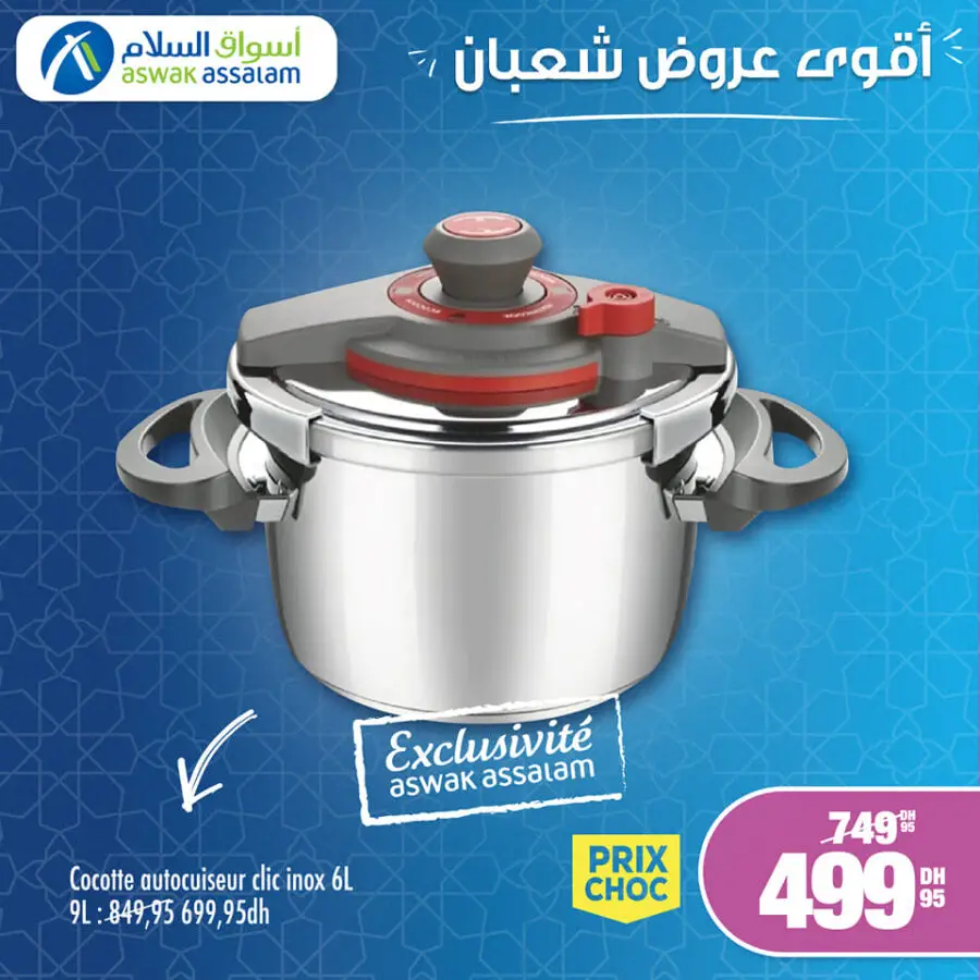 Soldes Aswak Assalam Cocotte autocuiseur CLIC en inox 6L 499Dhs au lieu de 749Dhs