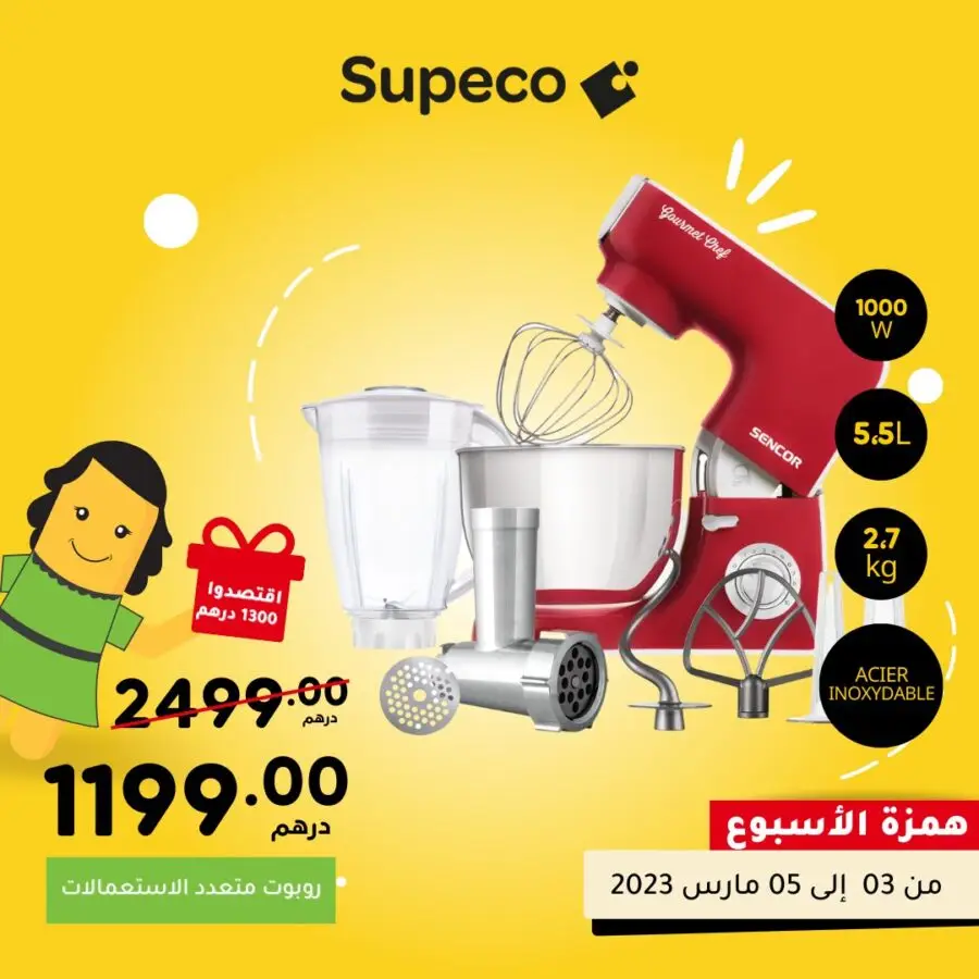 Offre spécial Supeco Maroc Robot multifonction 5.5L SENCOR 1199Dhs au lieu de 2499Dhs