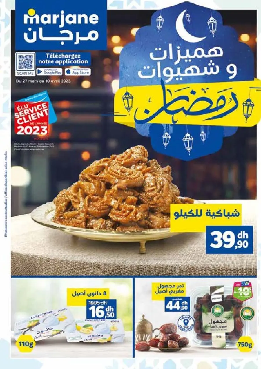 Catalogue Marjane هميزات وشهيوات رمضان du 27 mars au 10 avril 2023