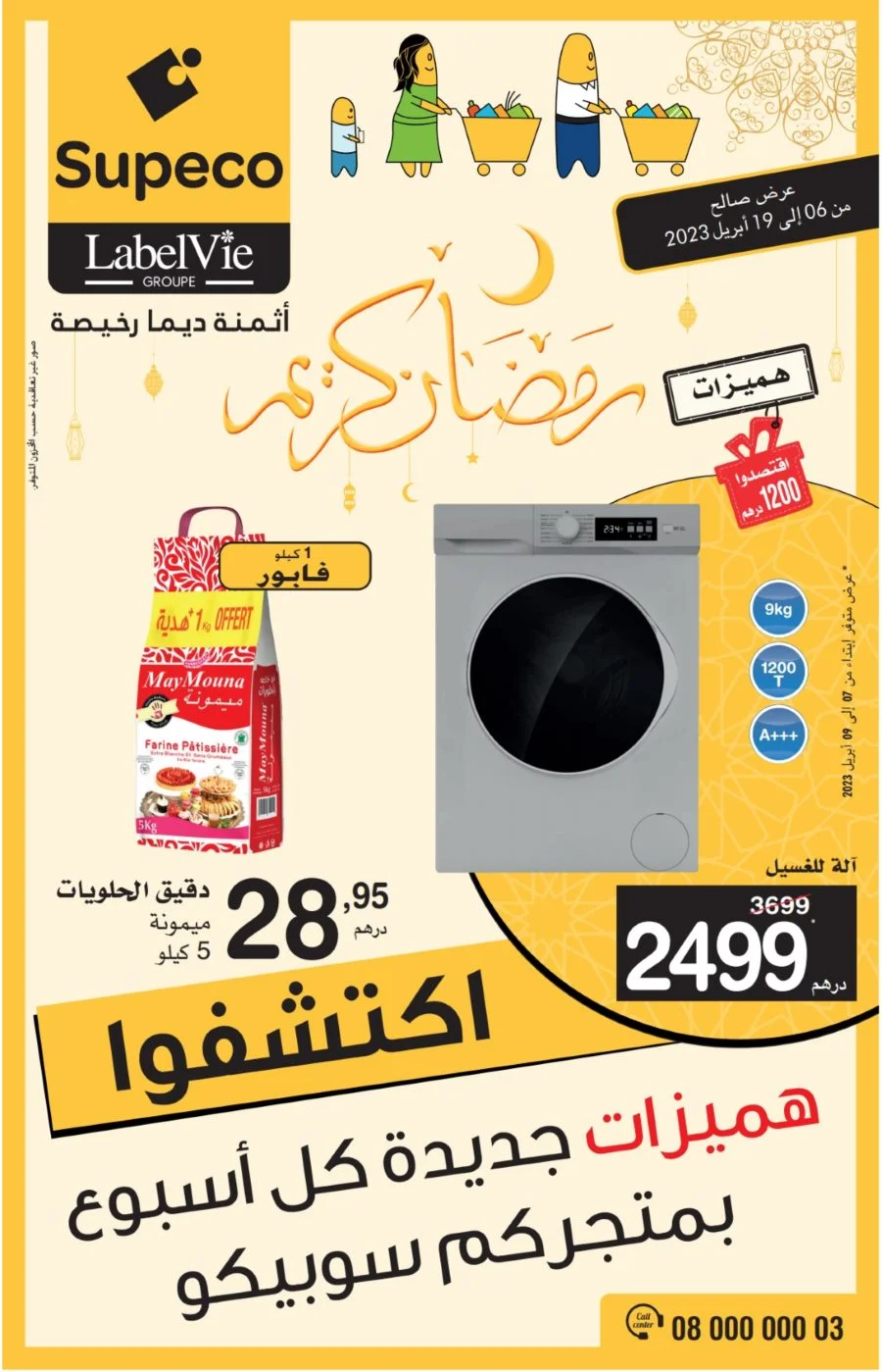 Catalogue Supeco Maroc هميزات رمضان du 6 au 19 avril 2023