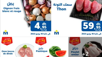 Soldes Aswak Assalam Congélateur 310 litres 3099Dhs