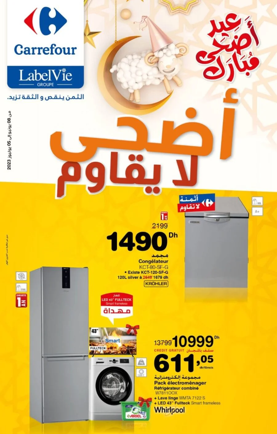 Catalogue Carrefour Maroc أضحى لا يقاوم du 8 Juin au 5 Juillet 2023