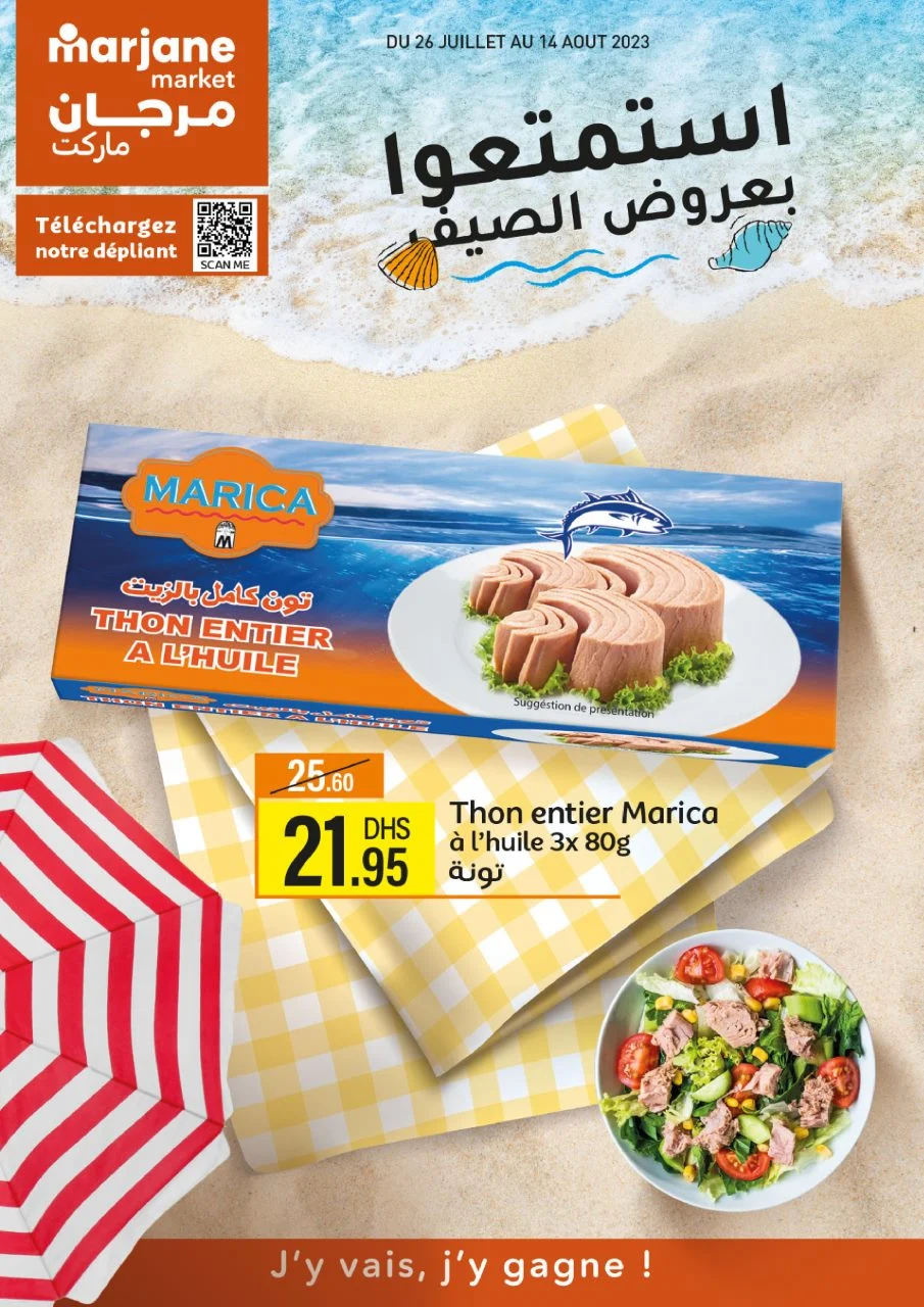 Catalogue Marjane Market استمتعوا بعروض الصيف du 26 Juillet au 14 Août 2023