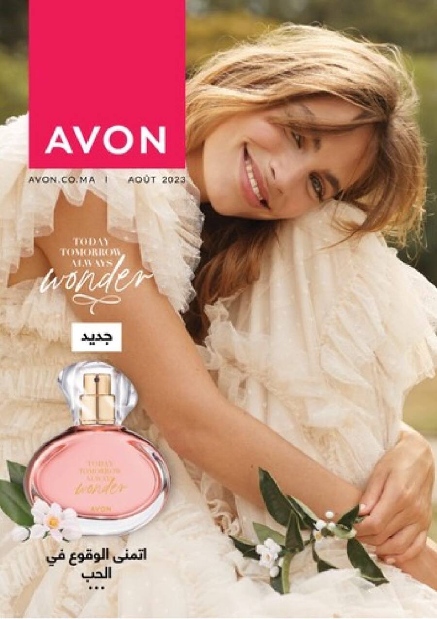 Catalogue Promotionnel Avon Maroc Spécial Campagne Août 2023