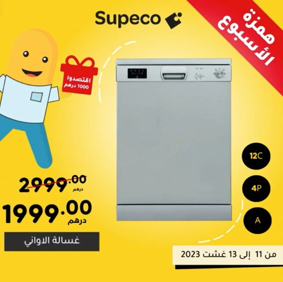 Offre de la semaine chez Supeco Maroc Lave vaisselle 12 couverts 1999Dhs au lieu de 2999Dhs