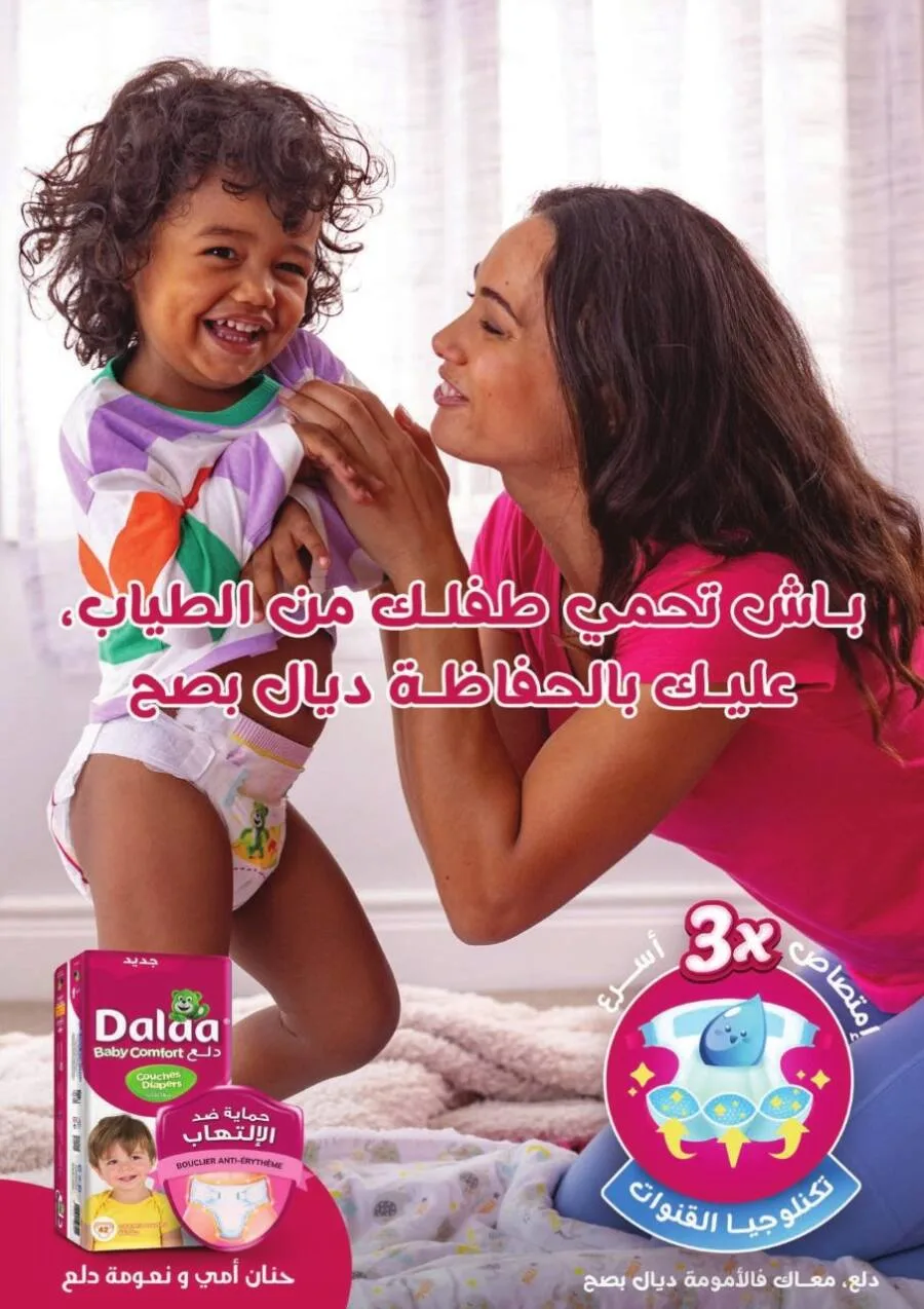 Catalogue Promotionnel Marjane Happy Baby