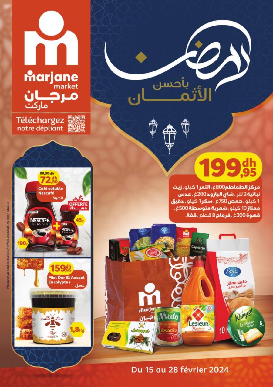 Catalogue Marjane Market رمضان بأحسن الأثمان