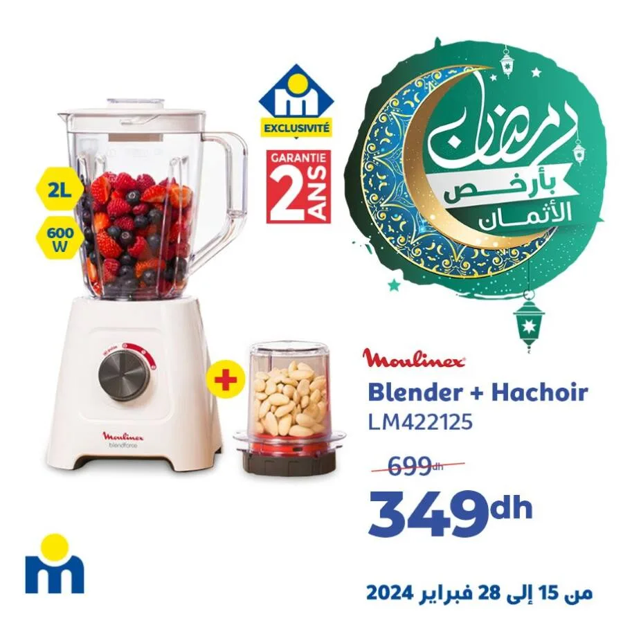 Blender 2 litres + Hachoir MOULINEX