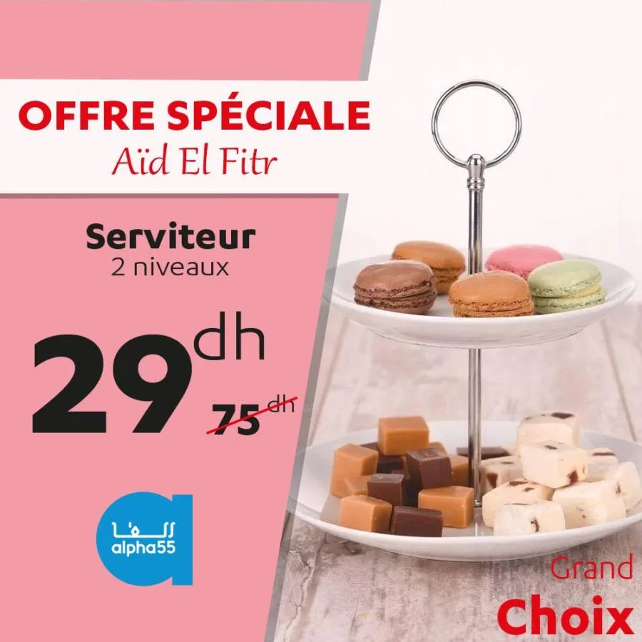 Serviteur 2 niveaux large choix