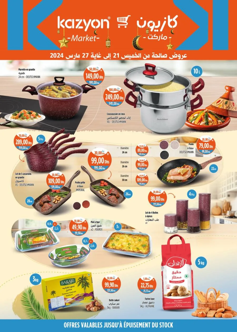 Catalogue Kazyon Market Maroc عروض تخفيضية