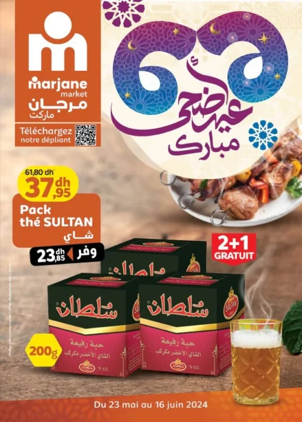 Catalogue Marjane Market عروض العيد الكبير