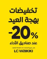 Offres de l'Aid عروض العيد chez LC Waikiki Maroc -20% à la caisse