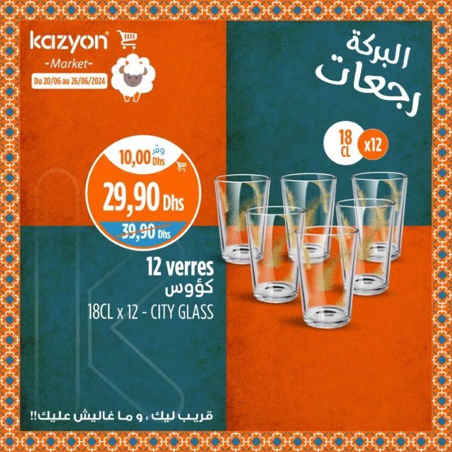 Lot de 12 verres 18CL CITY GLASS