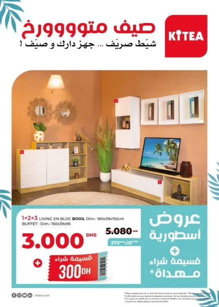 Catalogue عروض الصيف 2 Kitea صيف متورخ