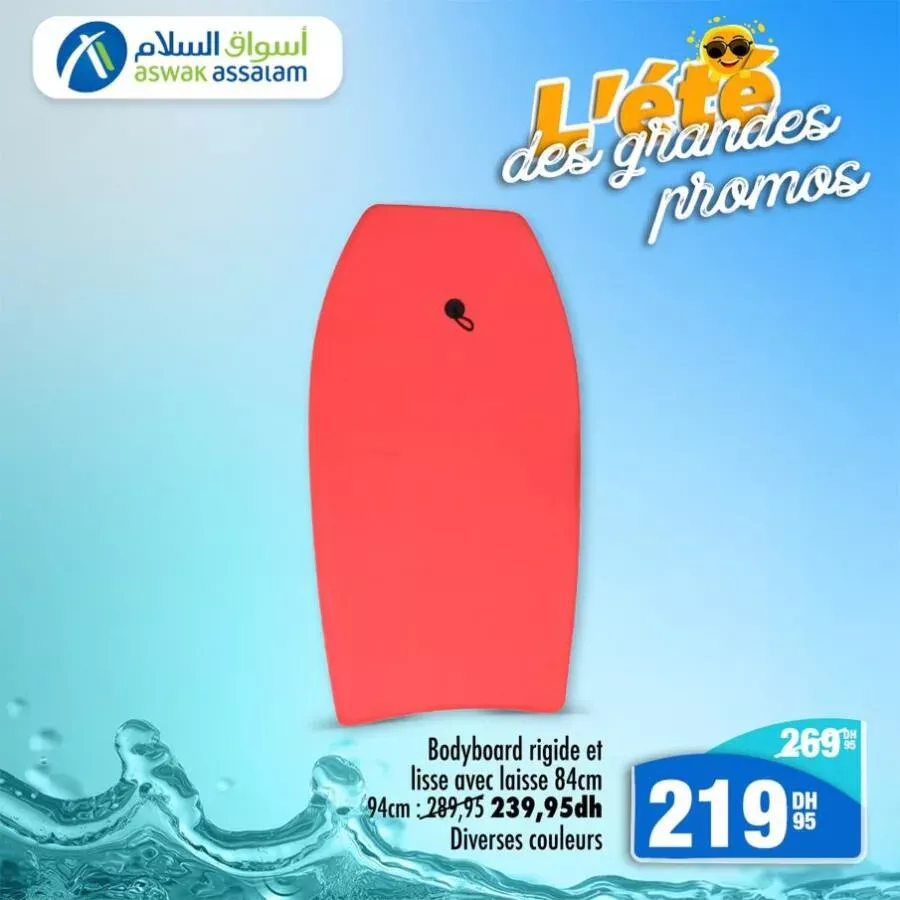 Bodyboard rigide et lisse 84cm