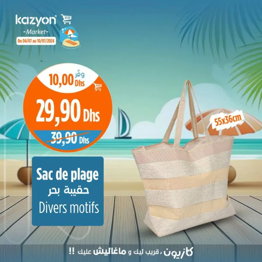 Sac de plage divers motifs