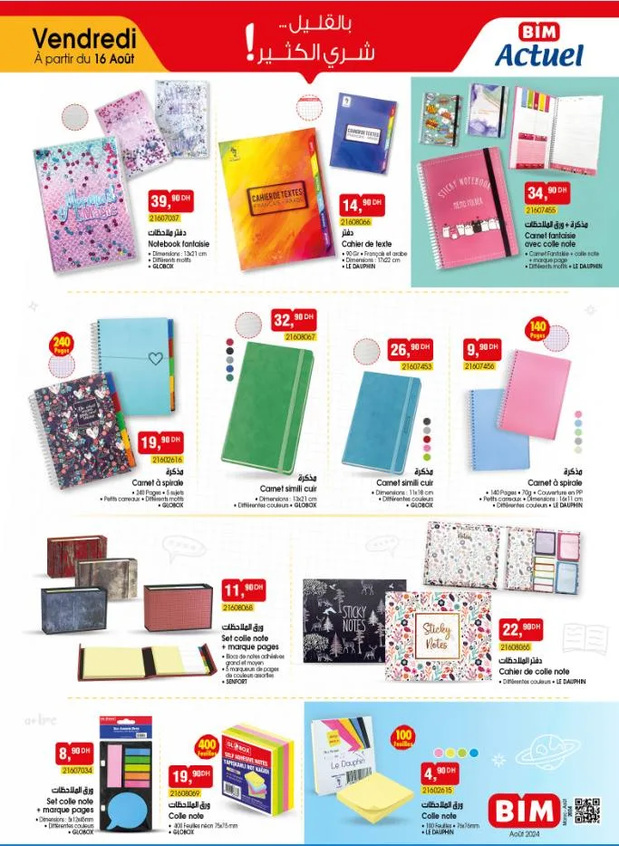 Catalogue Bim Maroc Back to School