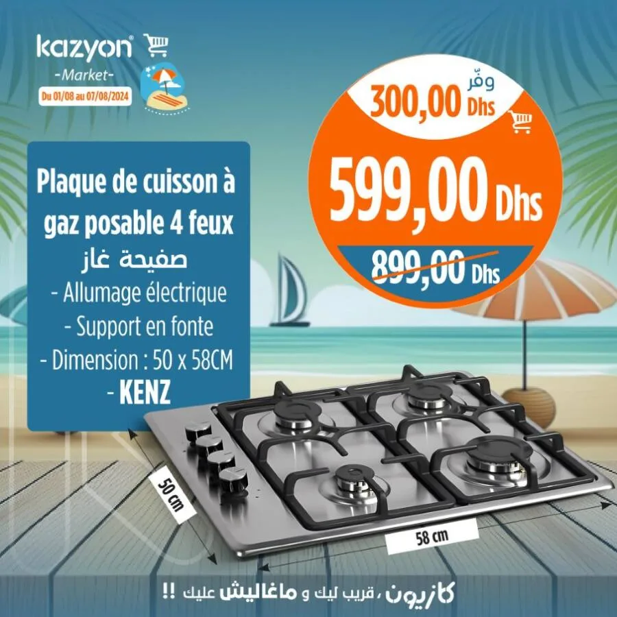 Plaque de cuisson à gaz posable 4 feux KENZ