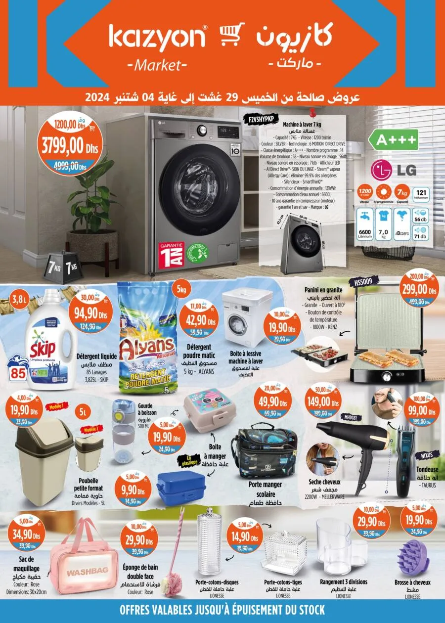 Catalogue Kazyon Market Maroc Offres spéciales