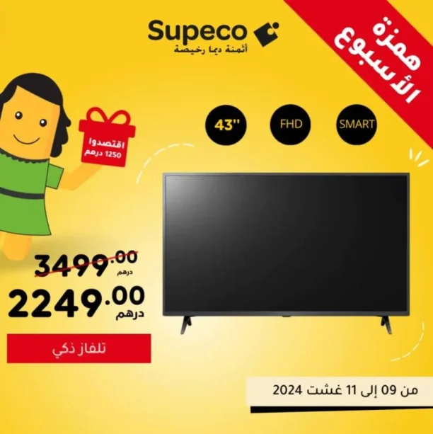 Smart TV 43 pouces FullHD