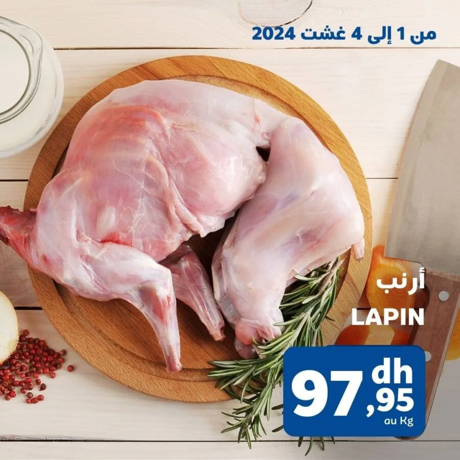 Offres عروض نهاية الأسبوع chez Marjane