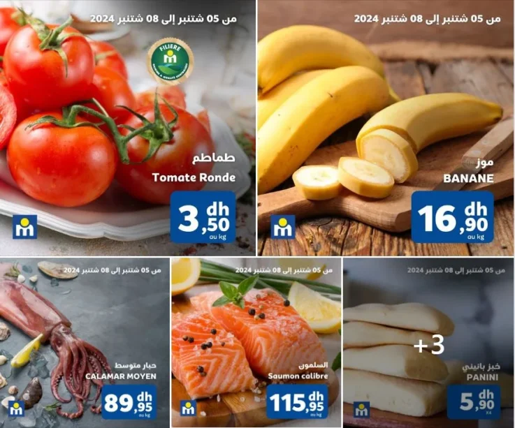 Offres du Week-end نهاية الأسبوع chez Marjane valable du 05 au 08 Septembre 2024