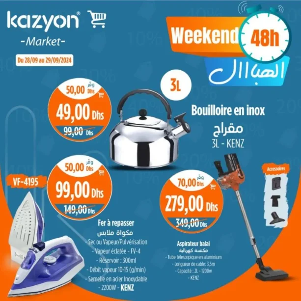 Aspirateur balai 2L KENZ