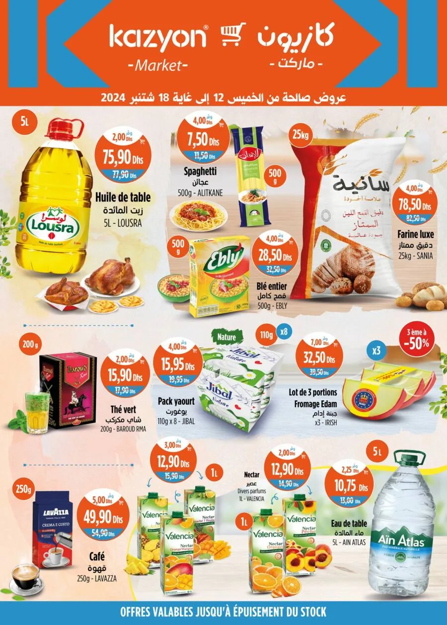 Catalogue Kazyon Market Maroc مواد تموينية