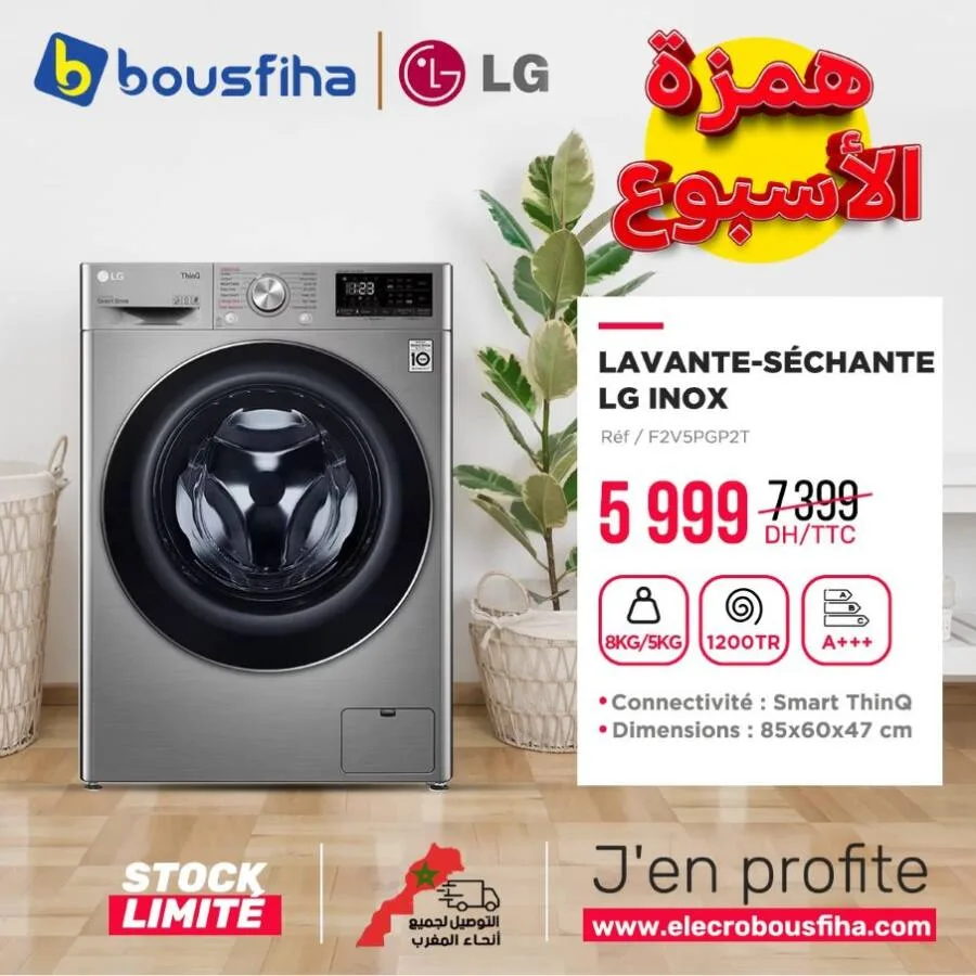 Lavant-séchante connecté LG en inox 8/5Kg