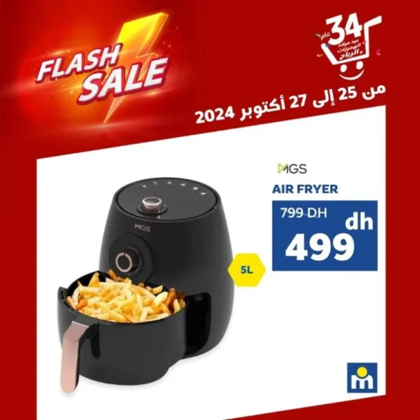 Air Fryer sans huile MDG 5 litres