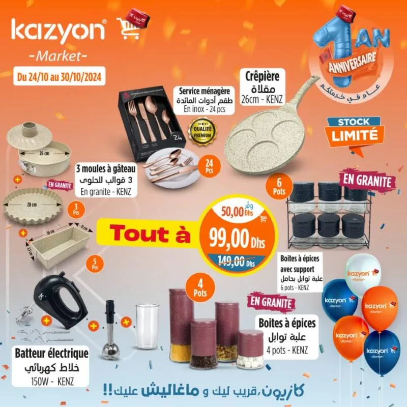 Offres Kazyon Market Maroc Tout à 99Dhs