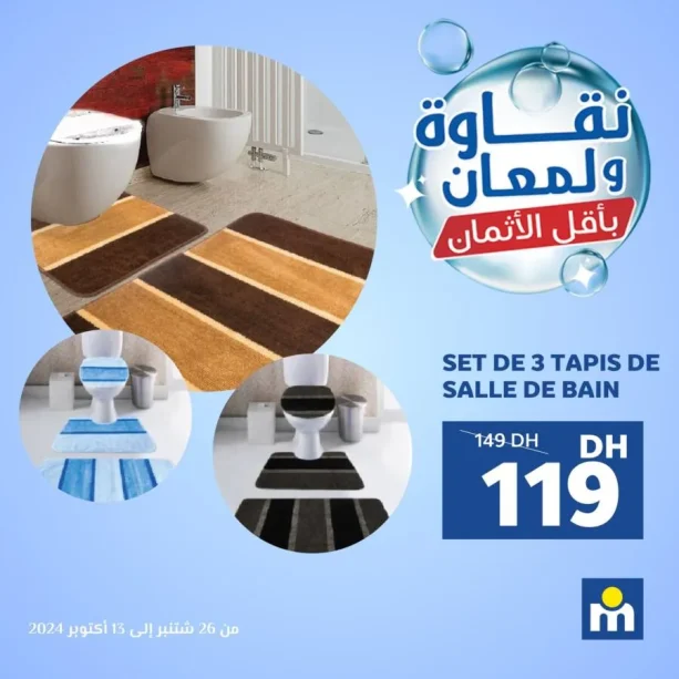 Set de 3 tapis de salle de bain divers coloris