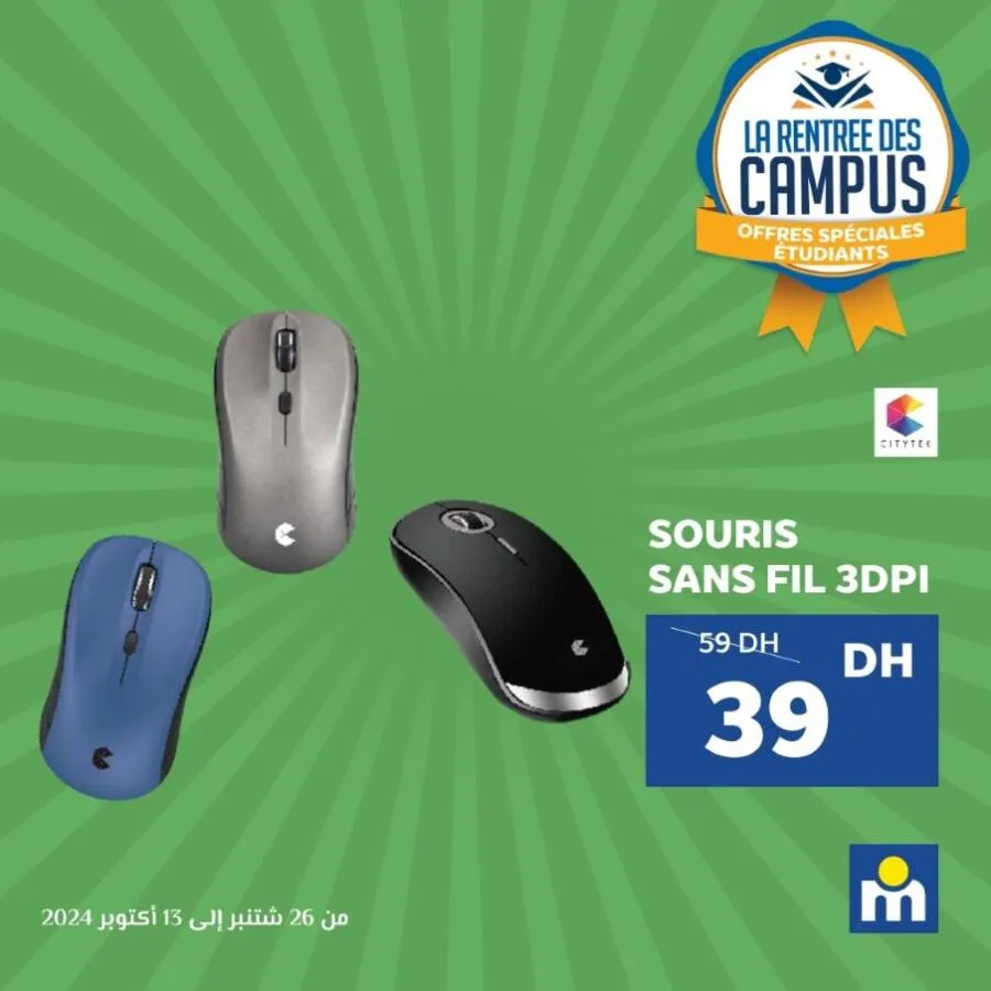 Souris sans fil 3DPI CITYTEK