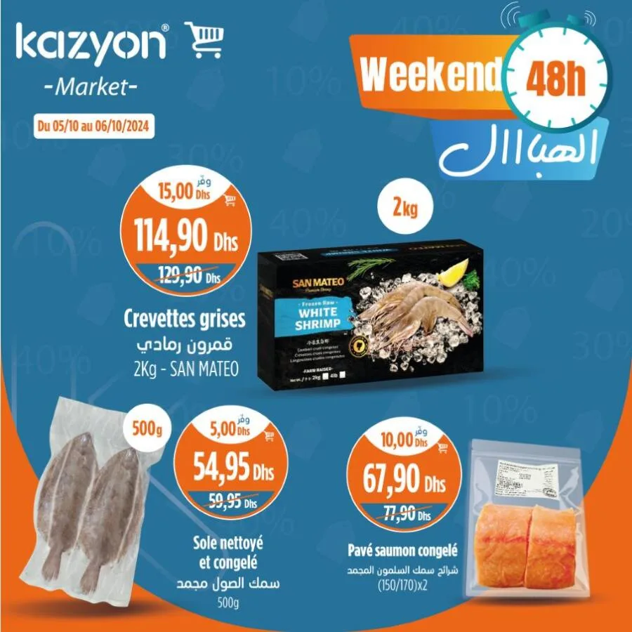 Offres du Week-end عروض نهاية الأسبوع chez Kazyon Market Maroc