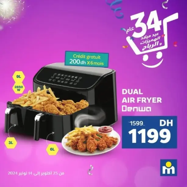 Dual Air Fryer 9 litres DENWA