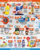 Catalogue Kazyon Market Maroc Produits alimentaires