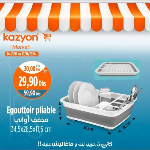 Egouttoir pliable