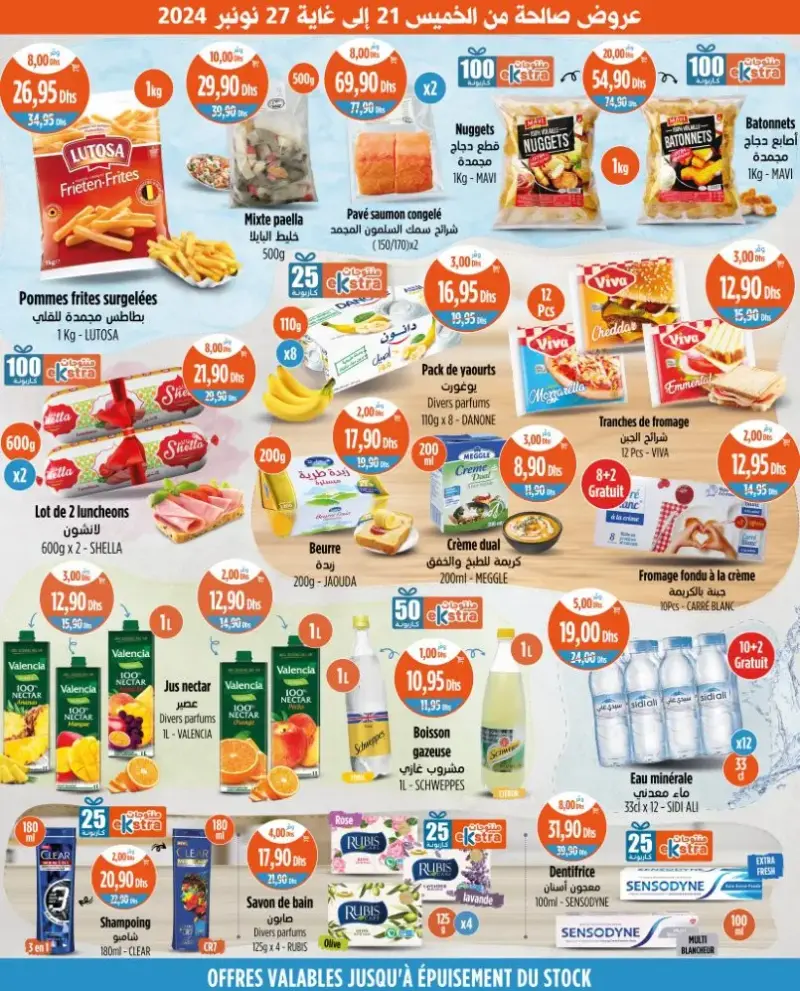 Catalogue Kazyon Market Maroc produits alimentaires en promos