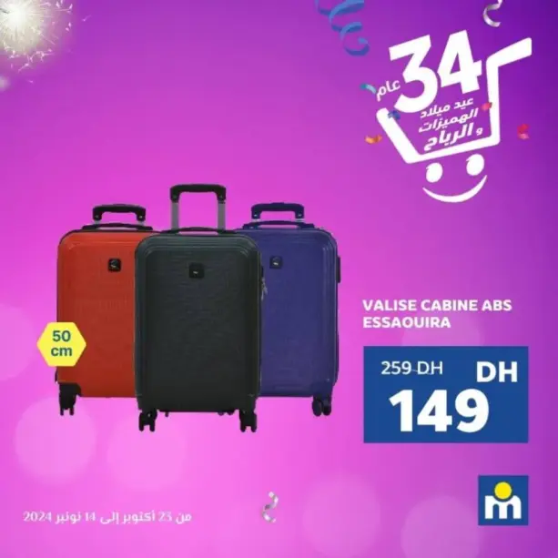 Valise cabine ABS 50cm ESSAOUIRA