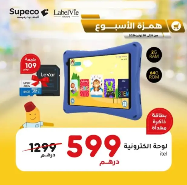 Tablette pour enfants 64Gb/2Gb ITEL