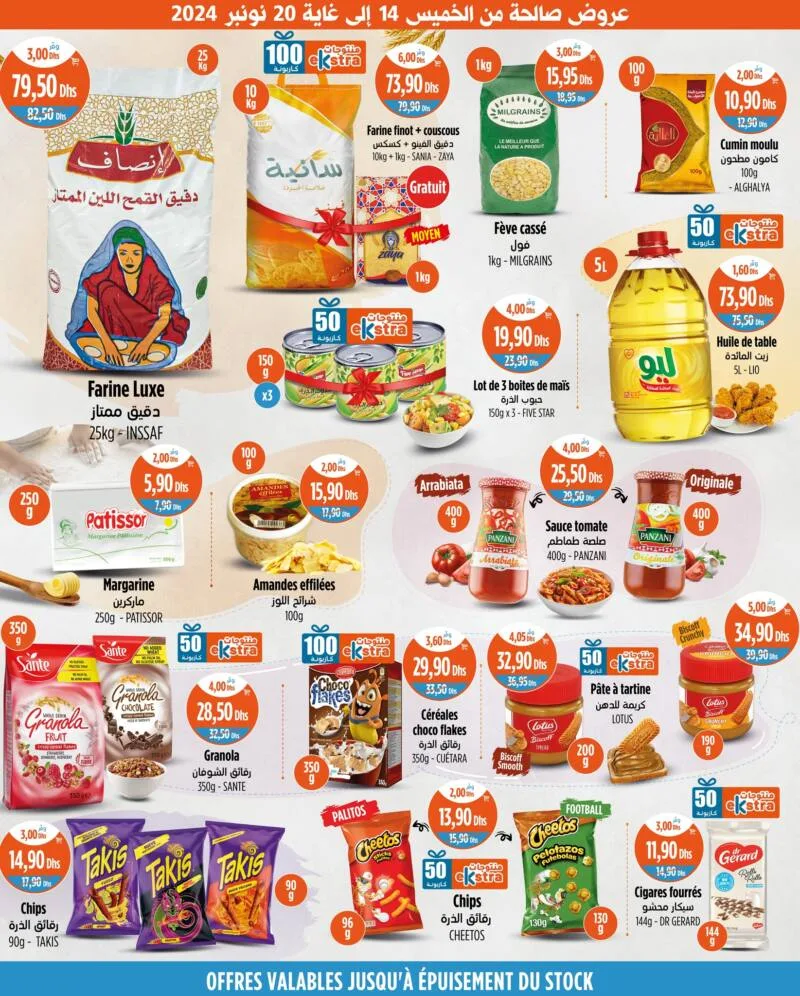 Catalogue Kazyon Market Maroc Produits alimentaires divers