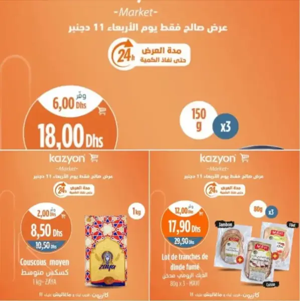 Offres 24h du Mercredi chez Kazyon Market Maroc