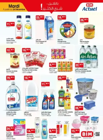 Catalogue Bim Maroc Divers produits