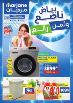 Catalogue Marjane بياض ناصع وثمن رائع