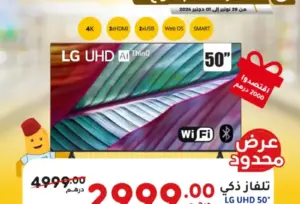 Smart TV 50 pouces 4K LG