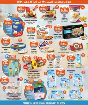 Catalogue Kazyon Market Maroc Promo produits alimentaires