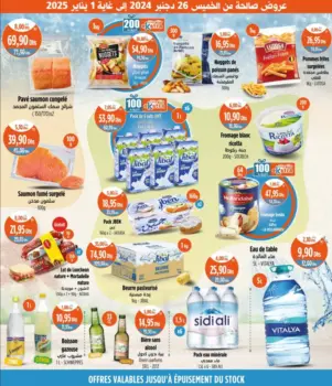 Catalogue Kazyon Market Maroc Spéciales Produits alimentaires