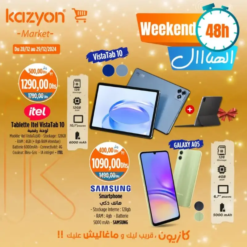 Offres Weekend 48h chez Kazyon Market Maroc valable