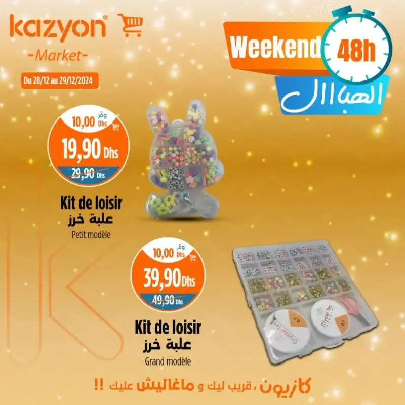 Offres Week-end 48h chez Kazyon Market Maroc